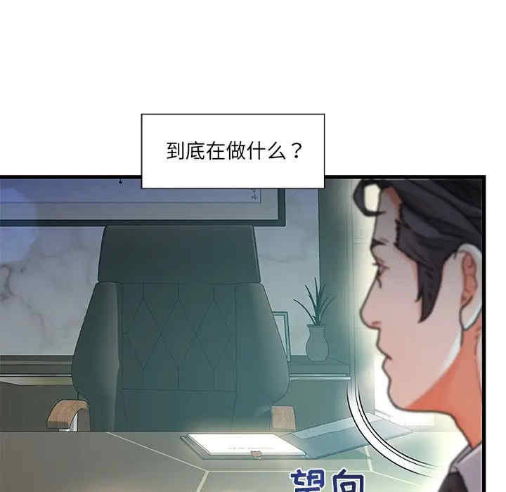 韩国漫画故乡的那些女人韩漫_故乡的那些女人-第8话在线免费阅读-韩国漫画-第30张图片