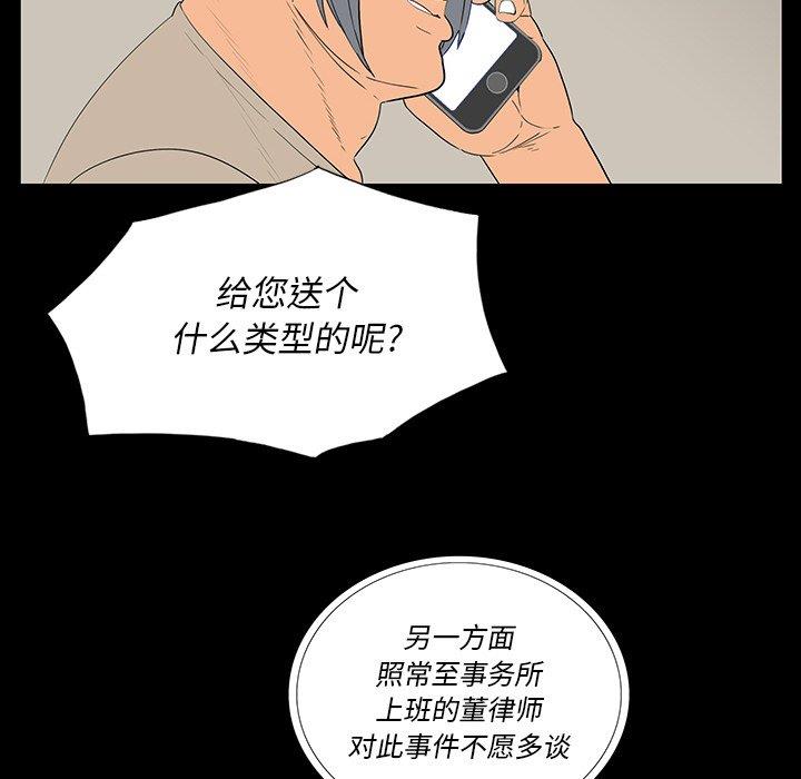 韩国漫画同室操戈/双面交锋韩漫_同室操戈/双面交锋-第4话在线免费阅读-韩国漫画-第14张图片