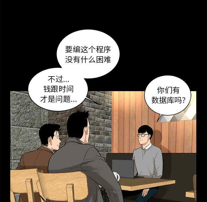 韩国漫画韩道修韩漫_韩道修-第7话在线免费阅读-韩国漫画-第12张图片