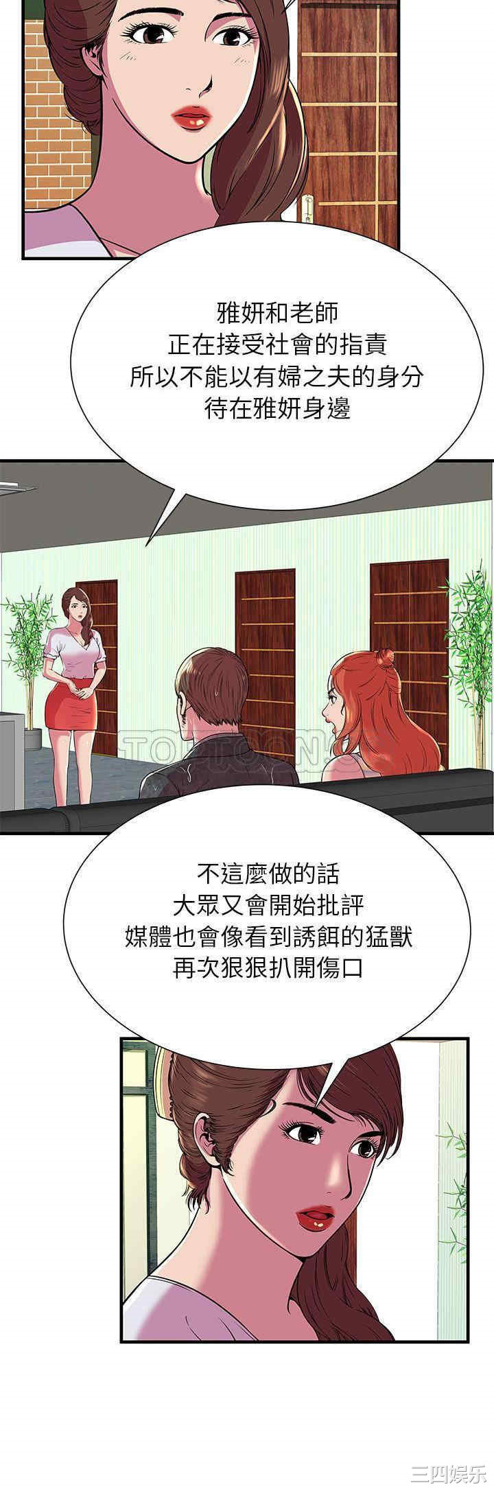 韩国漫画恋上闺蜜的爸爸韩漫_恋上闺蜜的爸爸-第75话在线免费阅读-韩国漫画-第13张图片