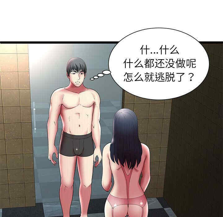 韩国漫画密室逃生韩漫_密室逃生-第12话在线免费阅读-韩国漫画-第84张图片