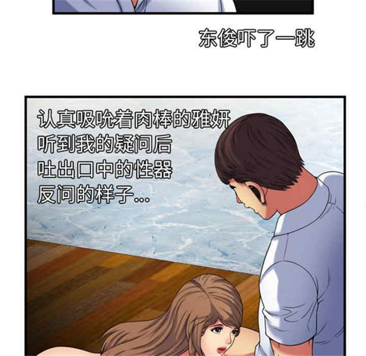 韩国漫画恋上闺蜜的爸爸韩漫_恋上闺蜜的爸爸-第41话在线免费阅读-韩国漫画-第43张图片