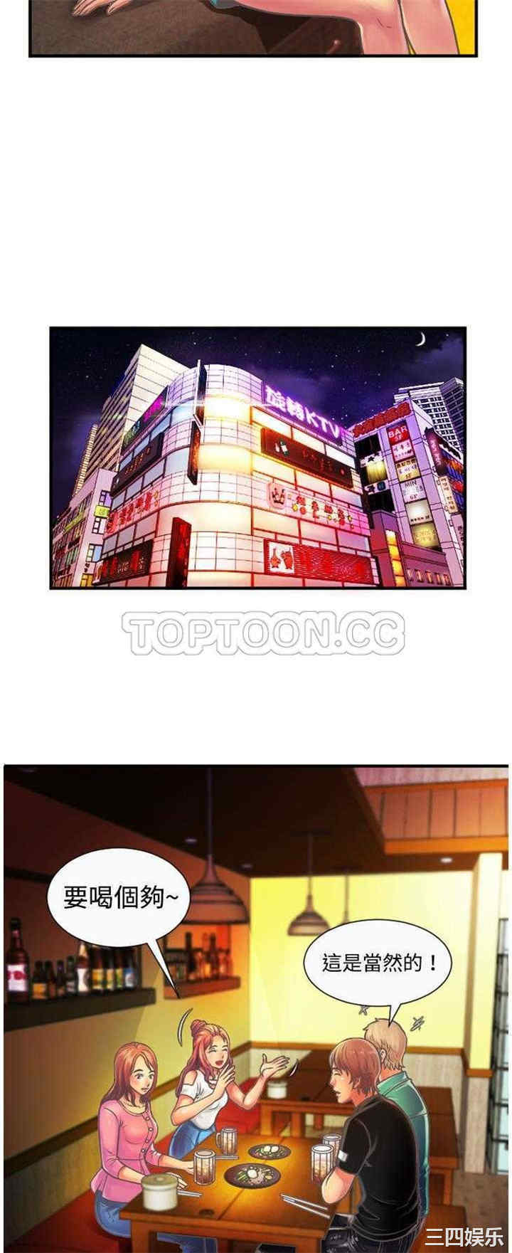 韩国漫画恋上闺蜜的爸爸韩漫_恋上闺蜜的爸爸-第4话在线免费阅读-韩国漫画-第18张图片