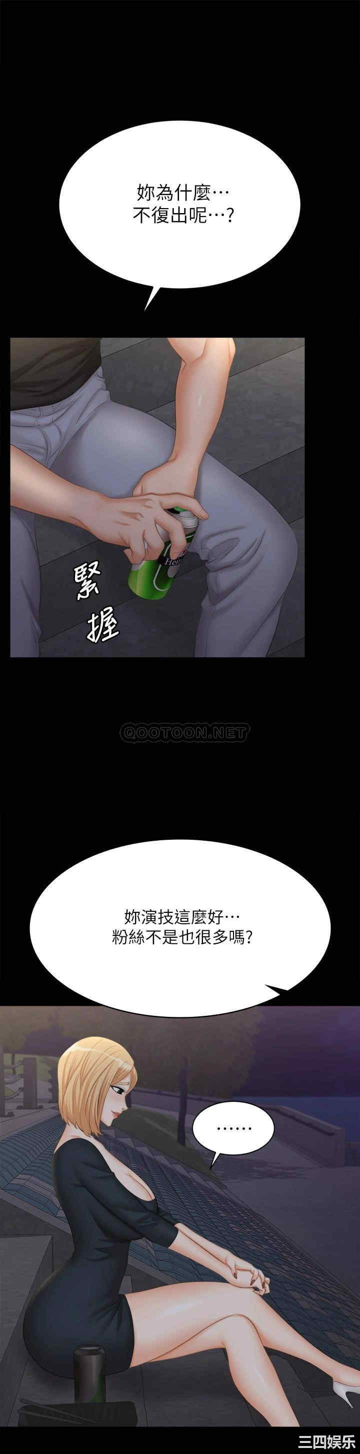 韩国漫画韩漫_交换游戏-第83话在线免费阅读-韩国漫画-第38张图片