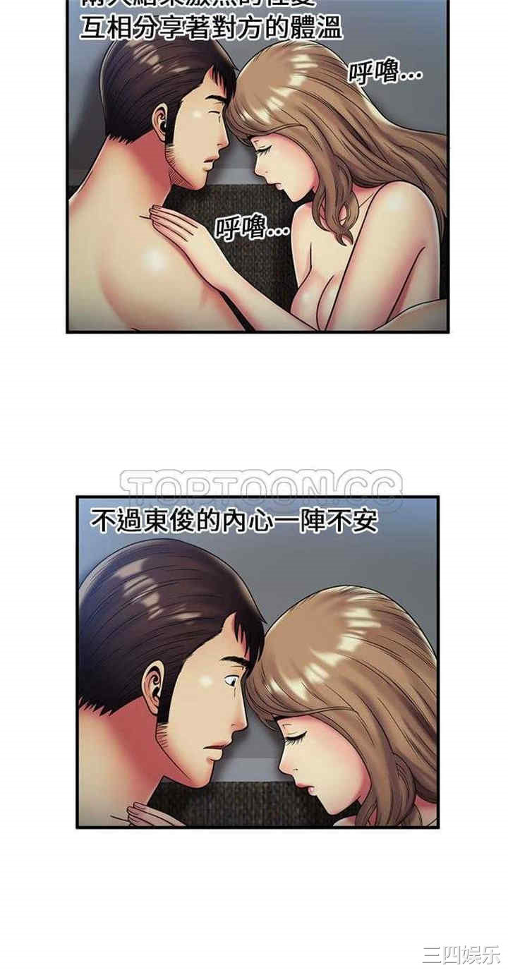 韩国漫画恋上闺蜜的爸爸韩漫_恋上闺蜜的爸爸-第24话在线免费阅读-韩国漫画-第21张图片