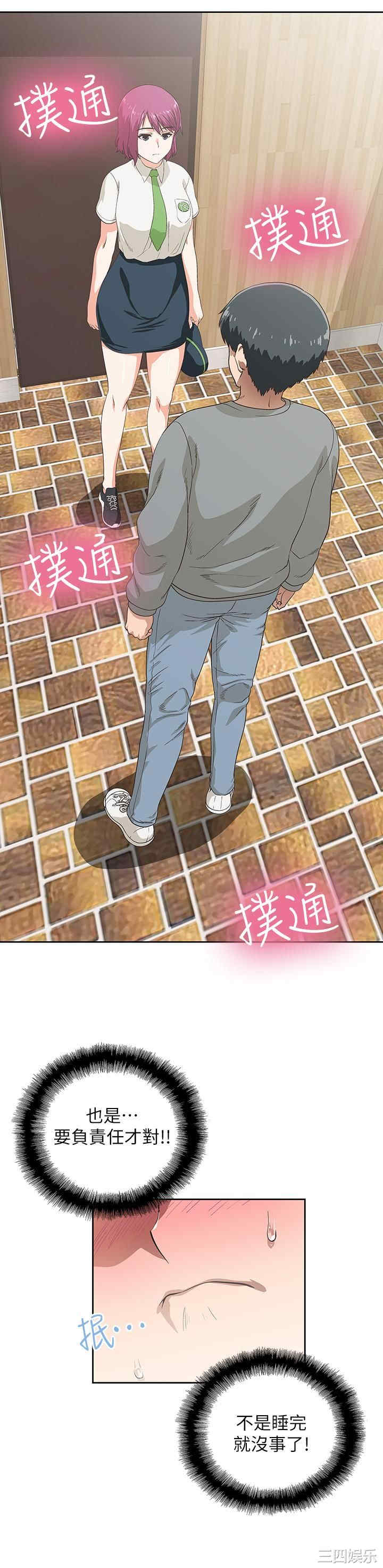 韩国漫画韩漫_梦幻速食店-第5话在线免费阅读-韩国漫画-第26张图片