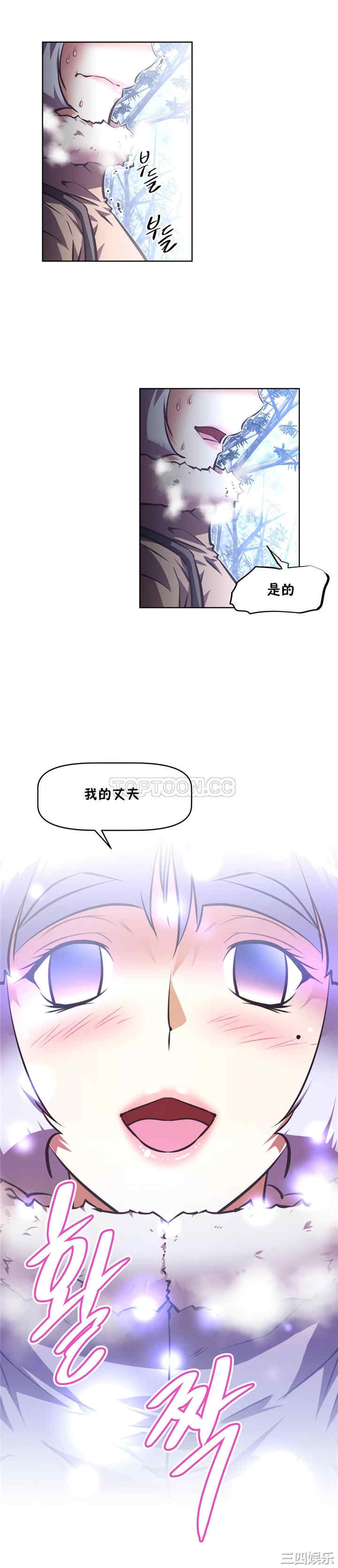韩国漫画我的超级女友/本能觉醒韩漫_我的超级女友/本能觉醒-第137话在线免费阅读-韩国漫画-第21张图片