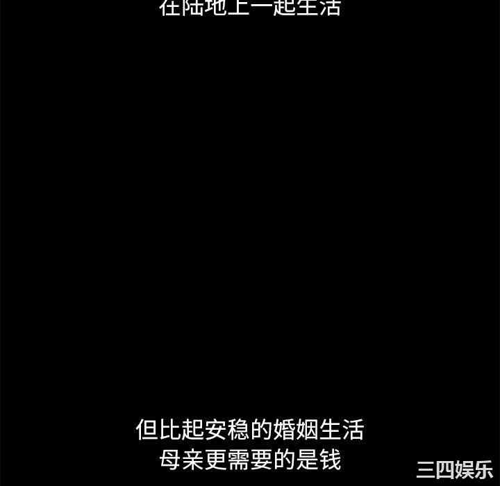 韩国漫画坏血/沉沦韩漫_坏血/沉沦-第56话在线免费阅读-韩国漫画-第46张图片