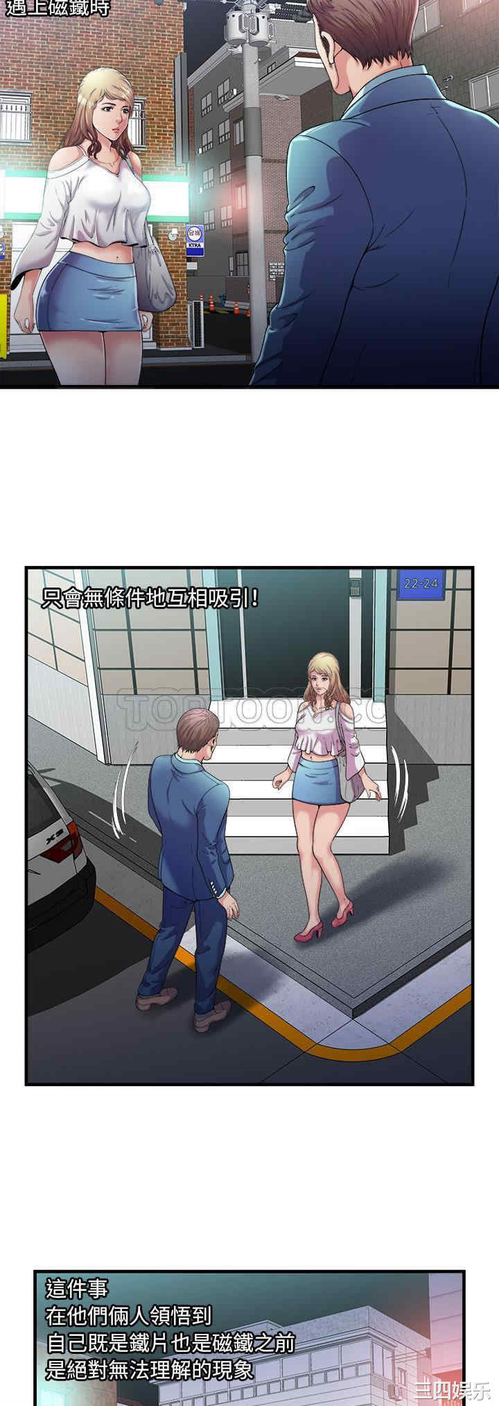 韩国漫画恋上闺蜜的爸爸韩漫_恋上闺蜜的爸爸-第58话在线免费阅读-韩国漫画-第5张图片