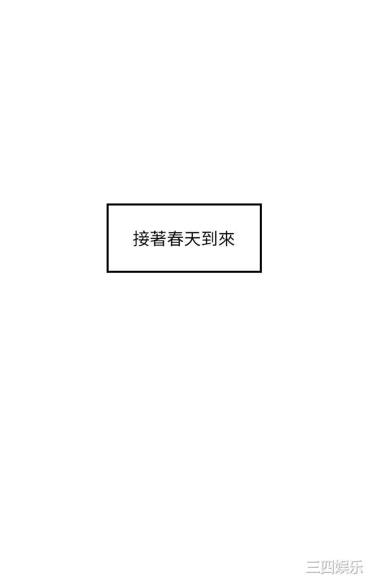 韩国漫画韩漫_正妹小主管-第108话在线免费阅读-韩国漫画-第34张图片