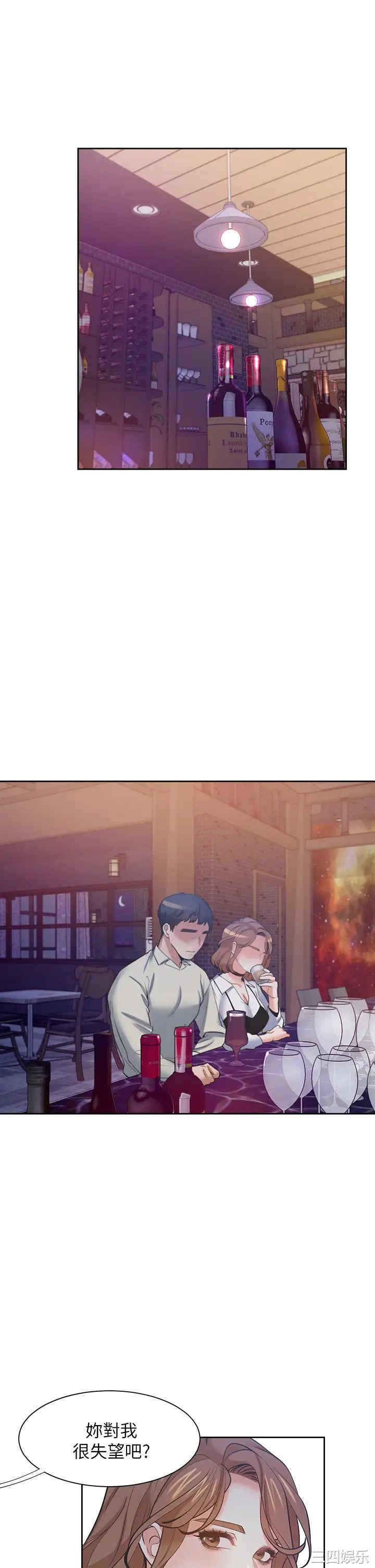 韩国漫画渴望：爱火难耐韩漫_渴望：爱火难耐-第67话在线免费阅读-韩国漫画-第40张图片