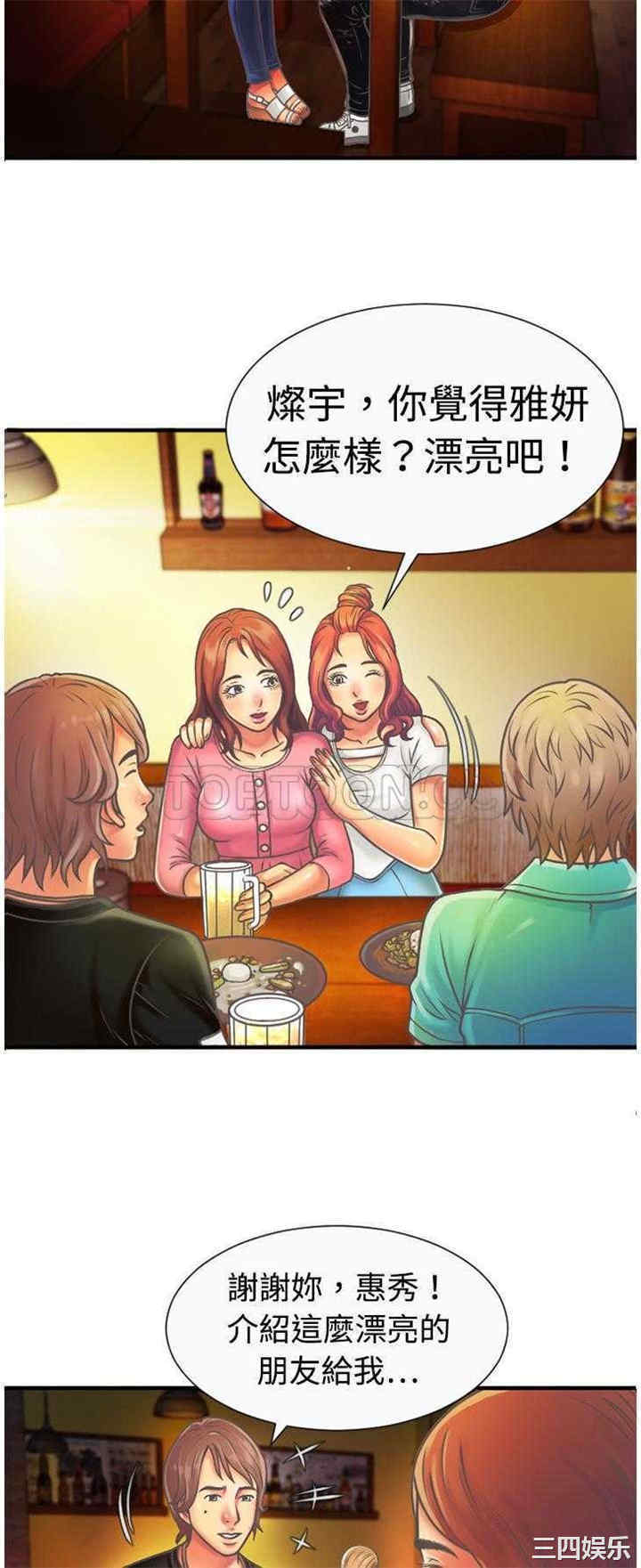 韩国漫画恋上闺蜜的爸爸韩漫_恋上闺蜜的爸爸-第4话在线免费阅读-韩国漫画-第19张图片