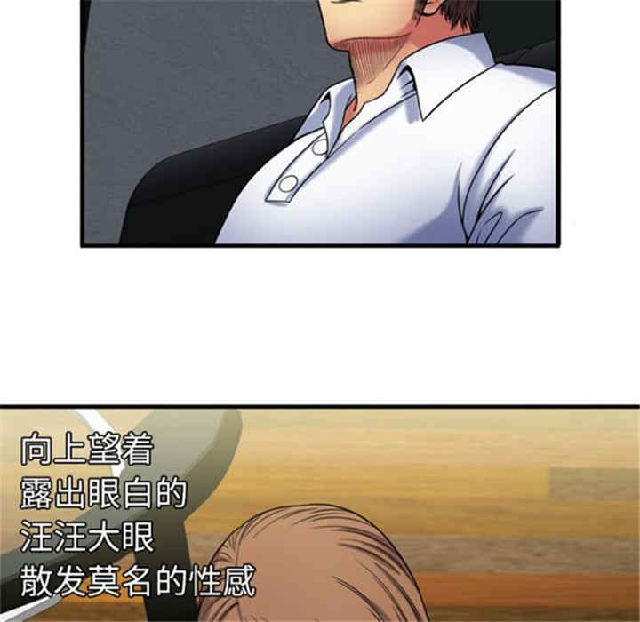 韩国漫画恋上闺蜜的爸爸韩漫_恋上闺蜜的爸爸-第41话在线免费阅读-韩国漫画-第45张图片