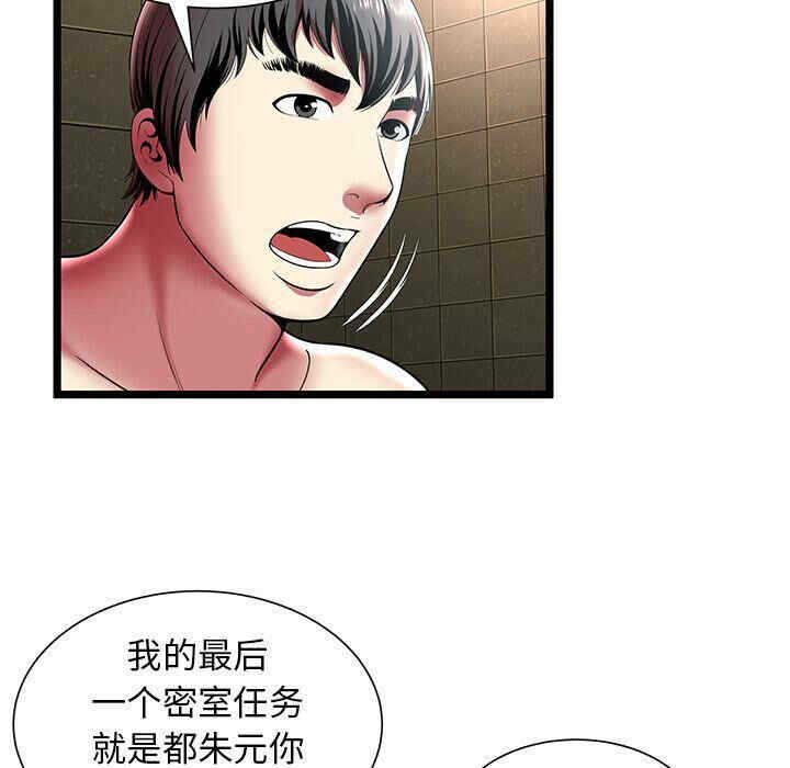 韩国漫画密室逃生韩漫_密室逃生-第12话在线免费阅读-韩国漫画-第86张图片