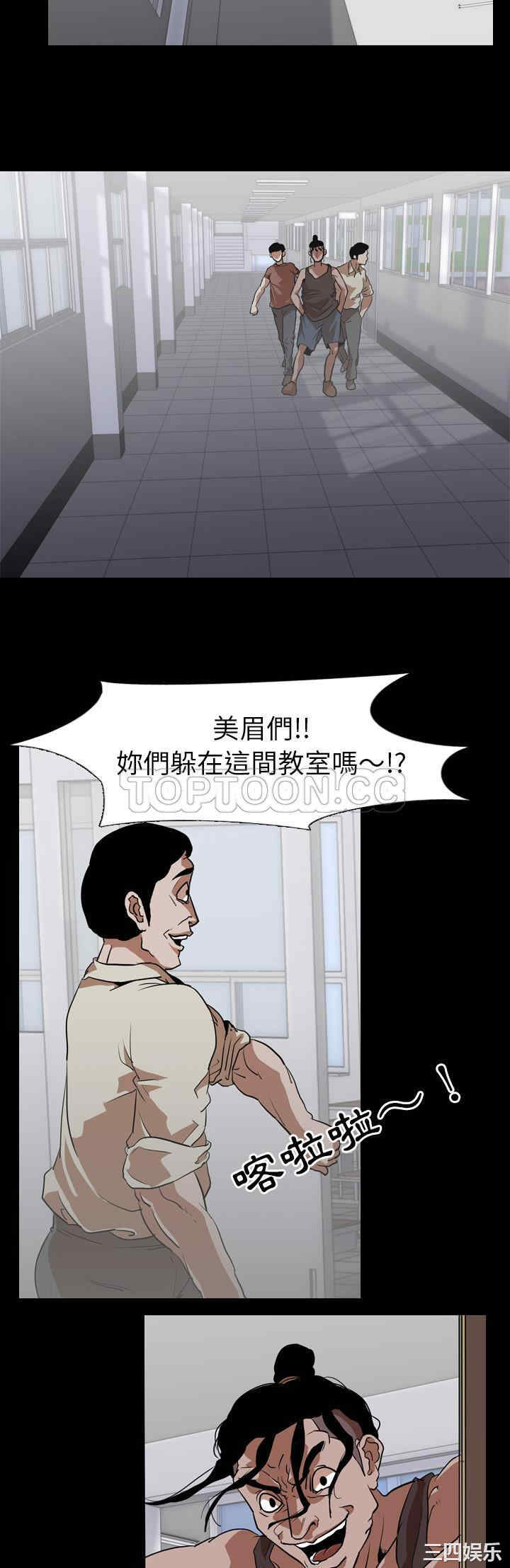 韩国漫画生存游戏韩漫_生存游戏-第56话在线免费阅读-韩国漫画-第13张图片