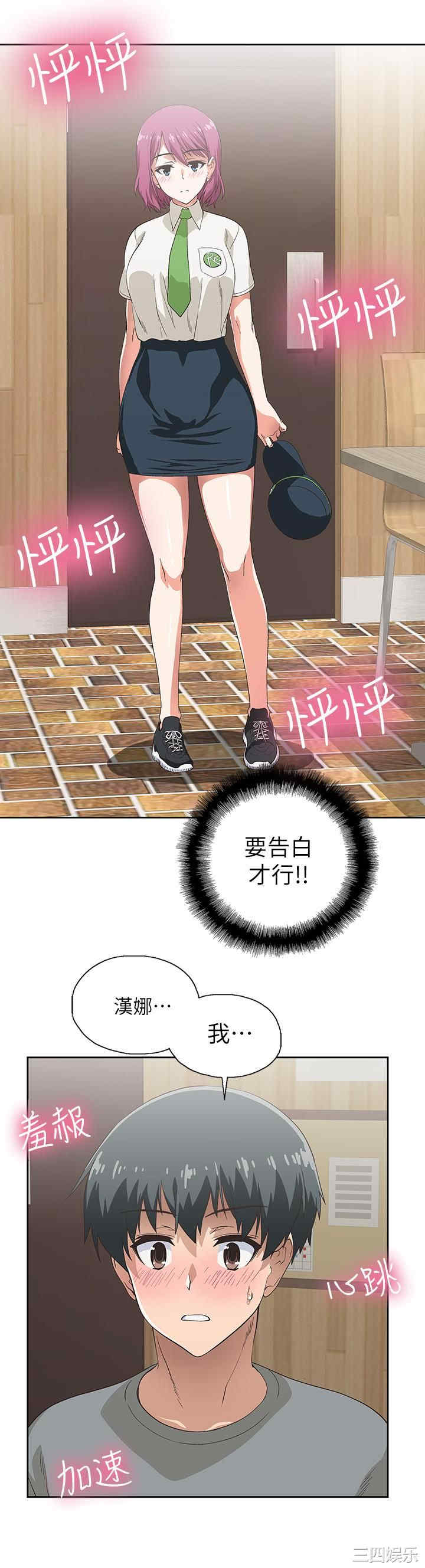 韩国漫画韩漫_梦幻速食店-第5话在线免费阅读-韩国漫画-第27张图片