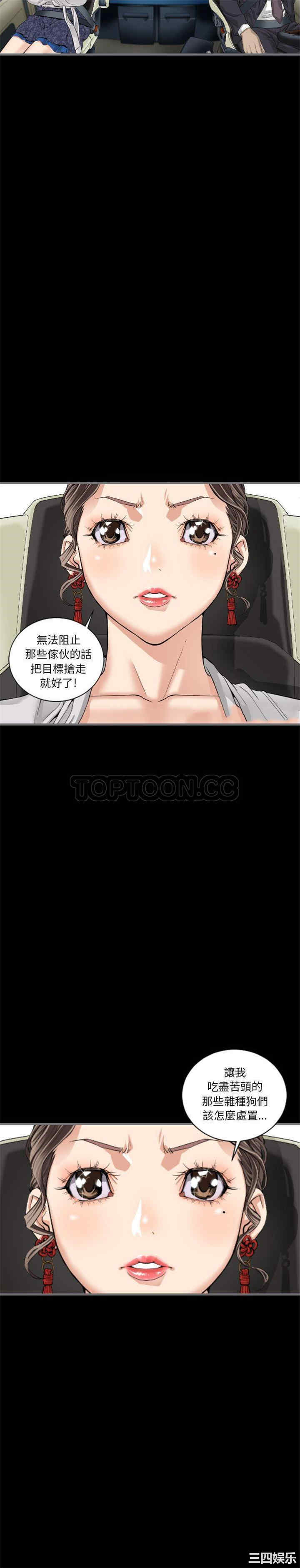 韩国漫画地表最后的男人韩漫_地表最后的男人-第10话在线免费阅读-韩国漫画-第2张图片