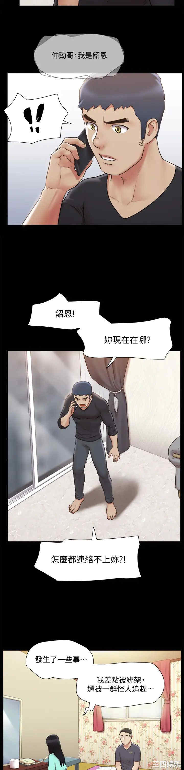 韩国漫画协议换爱/合意之下韩漫_协议换爱/合意之下-第111话在线免费阅读-韩国漫画-第27张图片