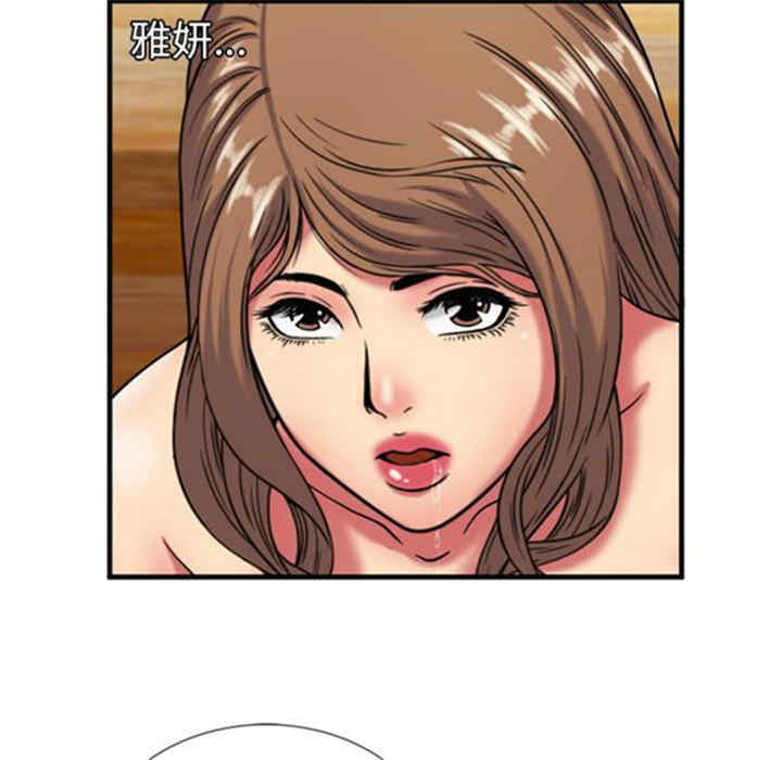 韩国漫画恋上闺蜜的爸爸韩漫_恋上闺蜜的爸爸-第41话在线免费阅读-韩国漫画-第47张图片