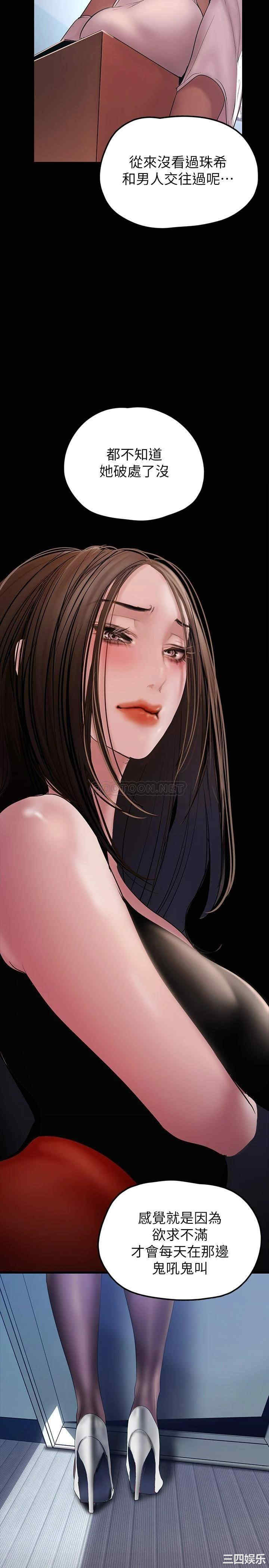 韩国漫画美丽新世界韩漫_美丽新世界-第129话在线免费阅读-韩国漫画-第38张图片