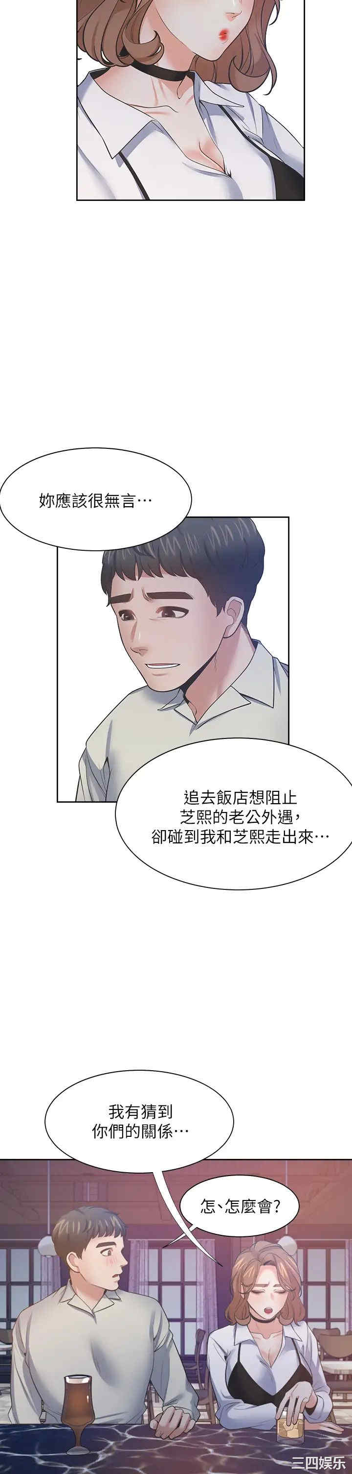 韩国漫画渴望：爱火难耐韩漫_渴望：爱火难耐-第67话在线免费阅读-韩国漫画-第41张图片