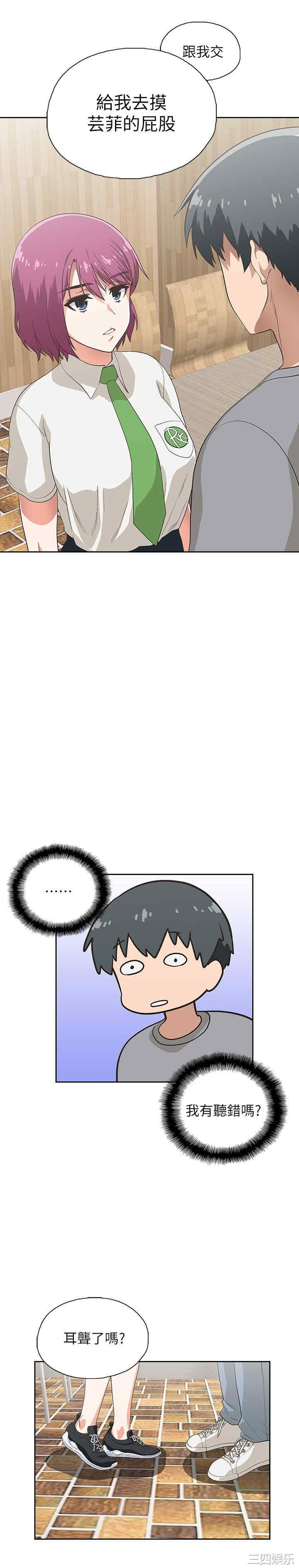 韩国漫画韩漫_梦幻速食店-第5话在线免费阅读-韩国漫画-第28张图片