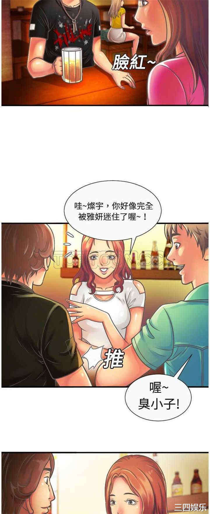 韩国漫画恋上闺蜜的爸爸韩漫_恋上闺蜜的爸爸-第4话在线免费阅读-韩国漫画-第20张图片