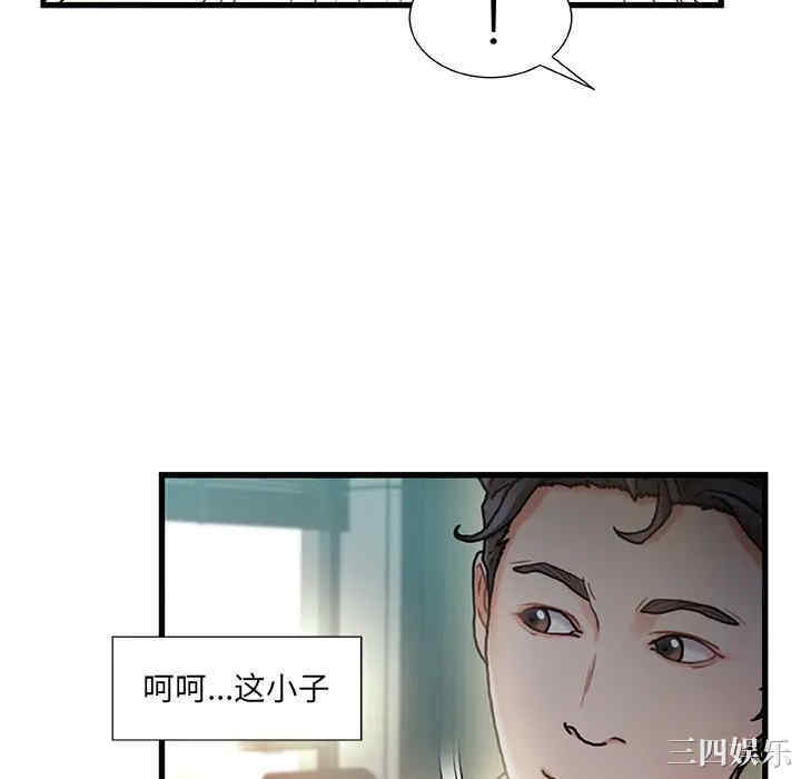 韩国漫画故乡的那些女人韩漫_故乡的那些女人-第8话在线免费阅读-韩国漫画-第34张图片