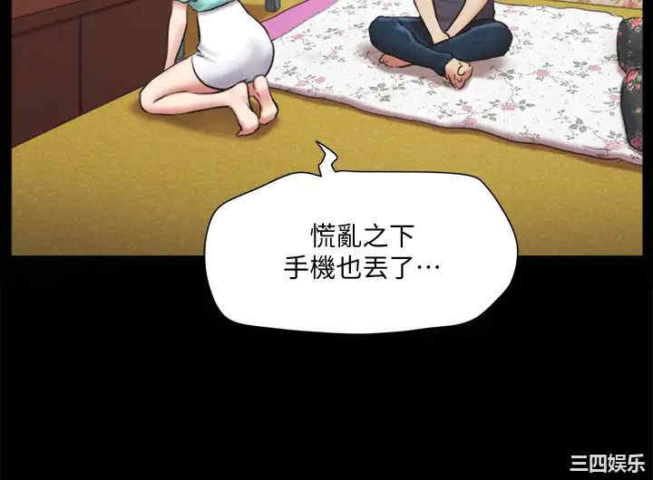 韩国漫画协议换爱/合意之下韩漫_协议换爱/合意之下-第111话在线免费阅读-韩国漫画-第28张图片