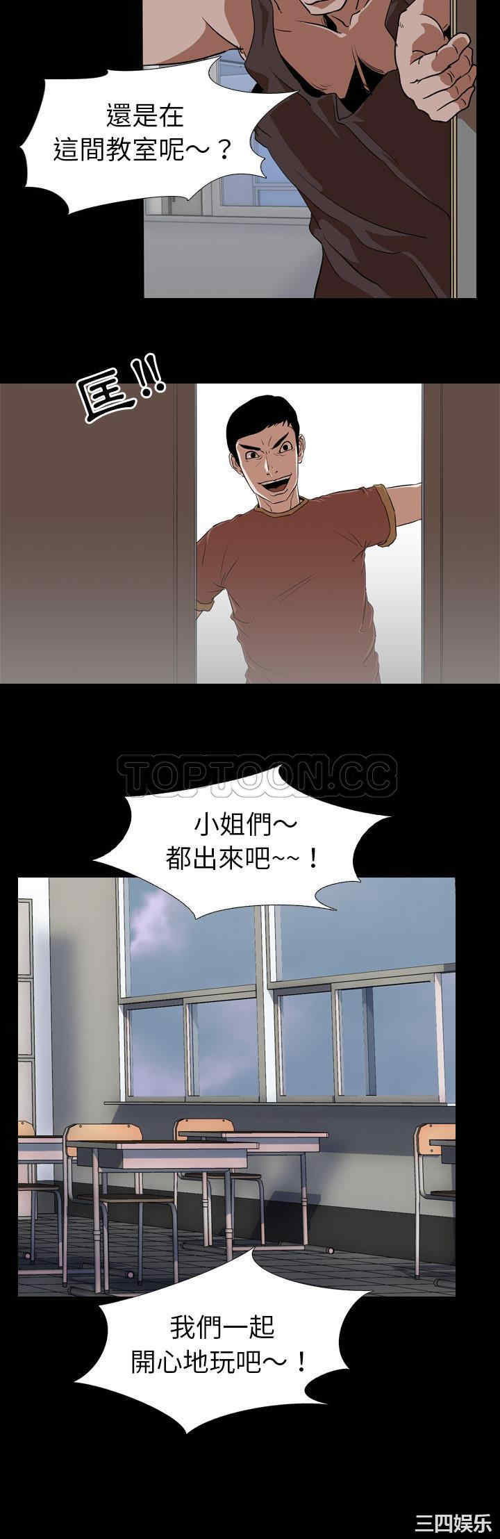韩国漫画生存游戏韩漫_生存游戏-第56话在线免费阅读-韩国漫画-第14张图片