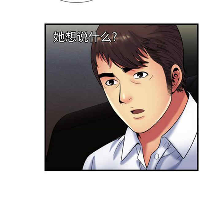 韩国漫画恋上闺蜜的爸爸韩漫_恋上闺蜜的爸爸-第41话在线免费阅读-韩国漫画-第49张图片