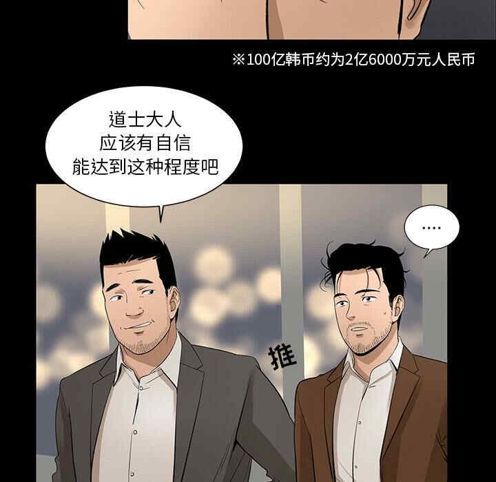 韩国漫画韩道修韩漫_韩道修-第7话在线免费阅读-韩国漫画-第17张图片