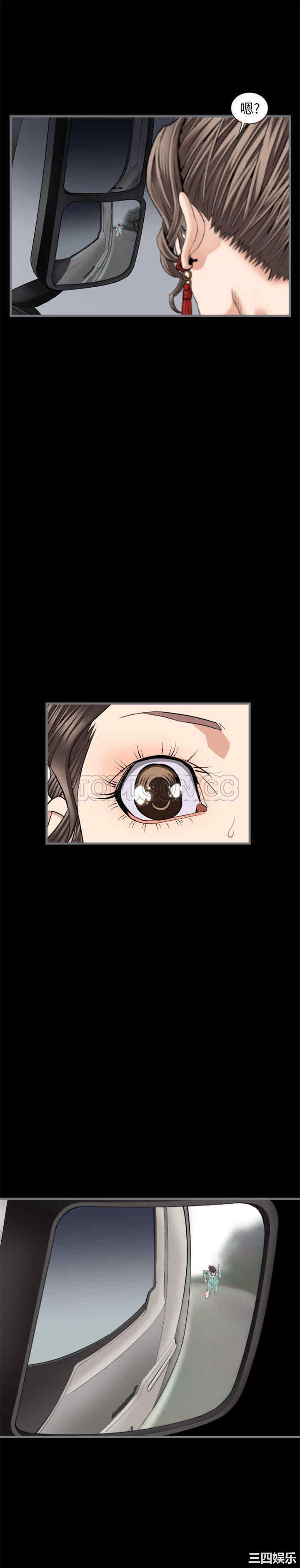 韩国漫画地表最后的男人韩漫_地表最后的男人-第10话在线免费阅读-韩国漫画-第3张图片