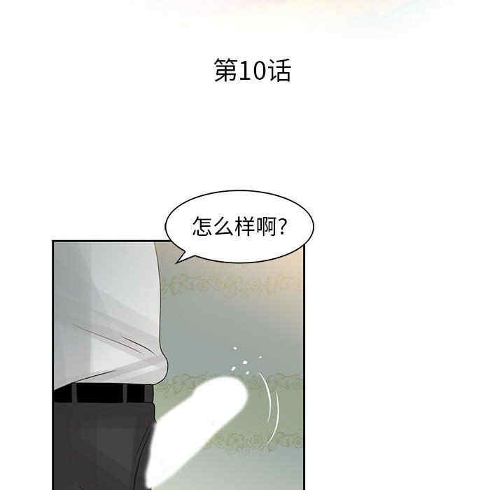 韩国漫画姐姐的秘密韩漫_姐姐的秘密-第10话在线免费阅读-韩国漫画-第12张图片