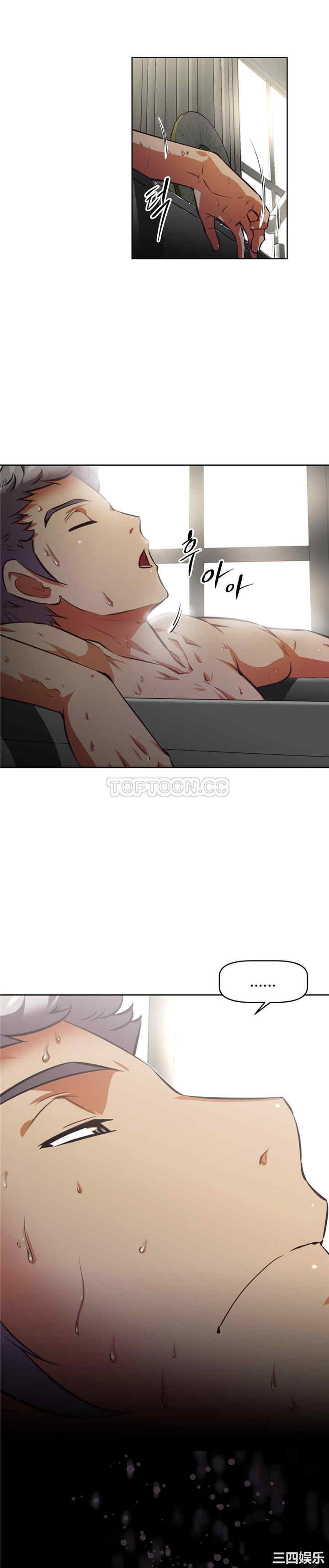 韩国漫画我的超级女友/本能觉醒韩漫_我的超级女友/本能觉醒-第137话在线免费阅读-韩国漫画-第23张图片