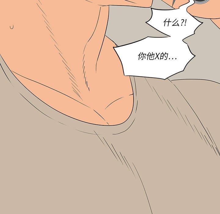 韩国漫画同室操戈/双面交锋韩漫_同室操戈/双面交锋-第4话在线免费阅读-韩国漫画-第19张图片