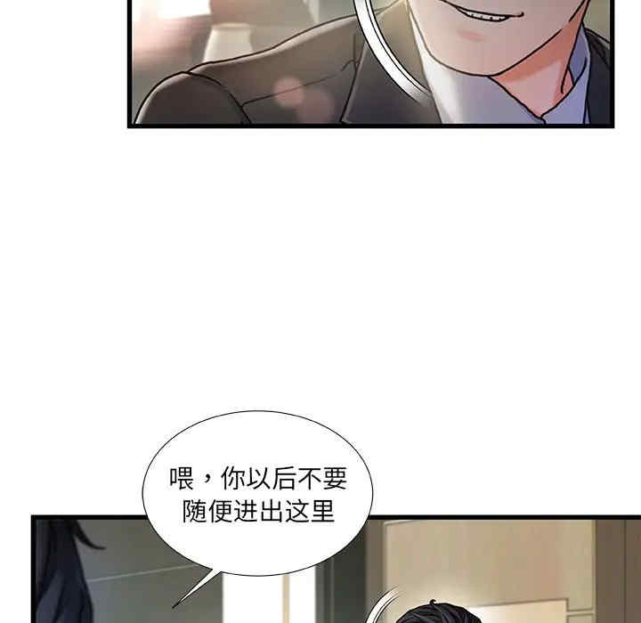 韩国漫画故乡的那些女人韩漫_故乡的那些女人-第8话在线免费阅读-韩国漫画-第35张图片