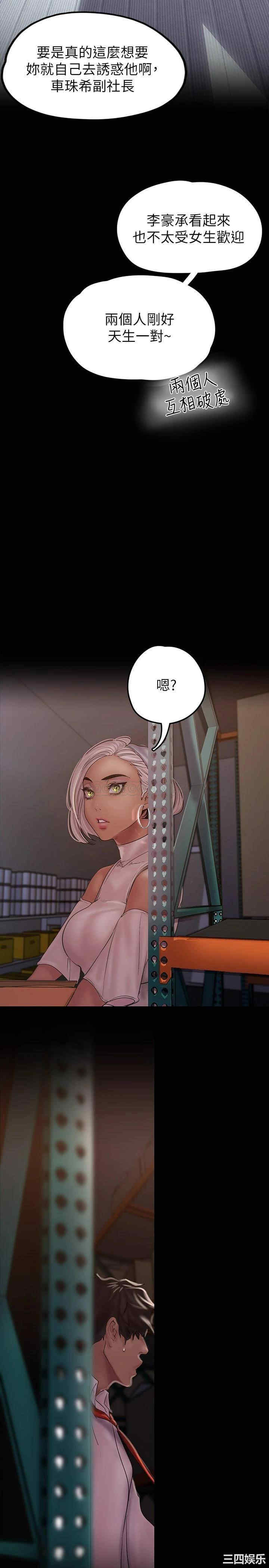 韩国漫画美丽新世界韩漫_美丽新世界-第129话在线免费阅读-韩国漫画-第39张图片
