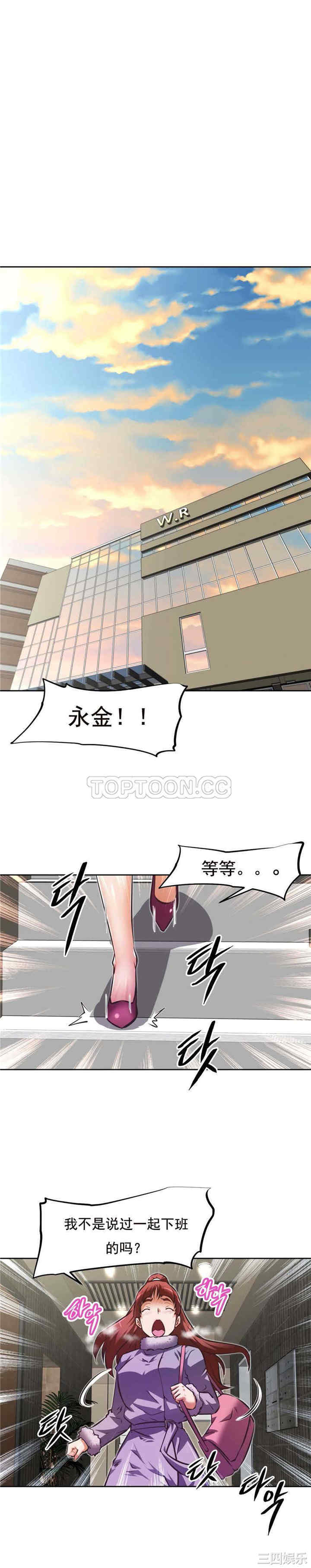韩国漫画我的超级女友/本能觉醒韩漫_我的超级女友/本能觉醒-第122话在线免费阅读-韩国漫画-第1张图片
