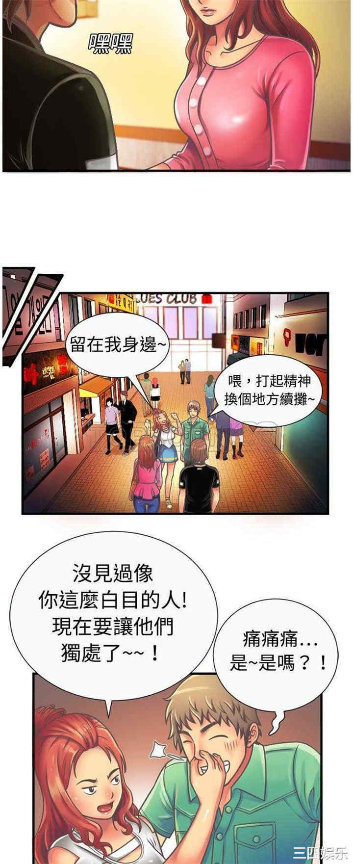 韩国漫画恋上闺蜜的爸爸韩漫_恋上闺蜜的爸爸-第4话在线免费阅读-韩国漫画-第21张图片