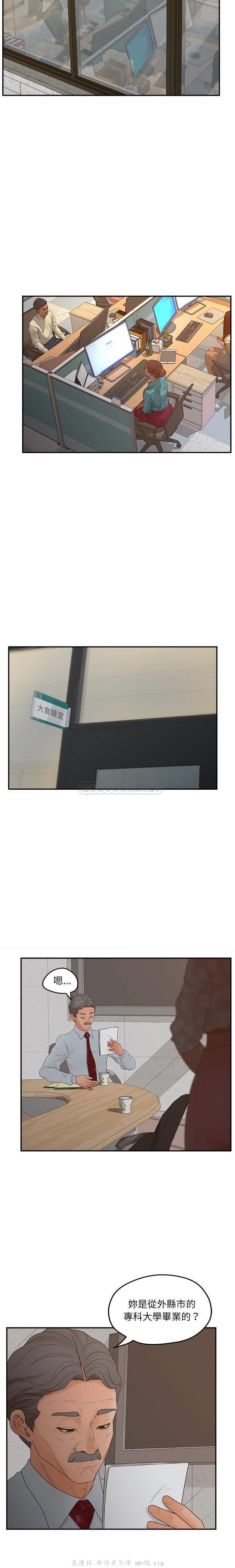 韩国漫画认养女/意外的秘密交易韩漫_认养女/意外的秘密交易-第40话在线免费阅读-韩国漫画-第2张图片