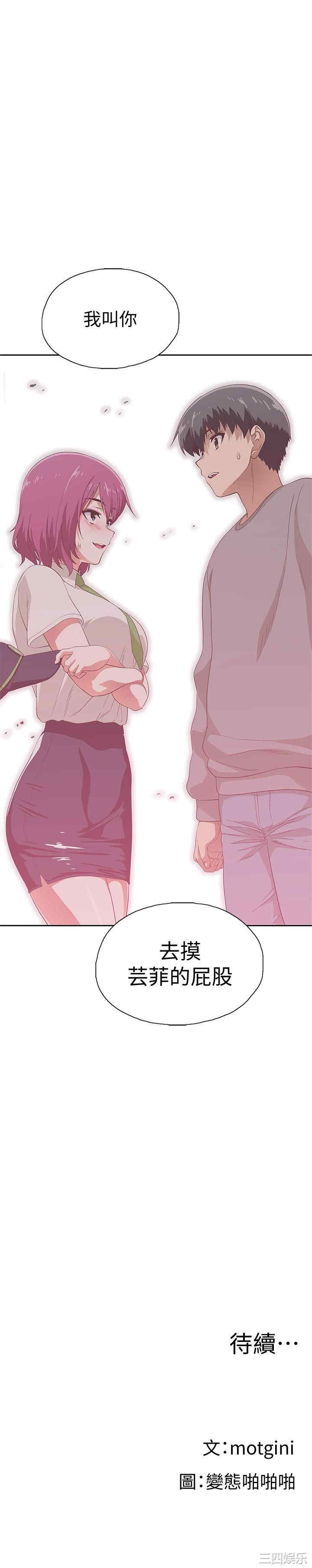 韩国漫画韩漫_梦幻速食店-第5话在线免费阅读-韩国漫画-第29张图片