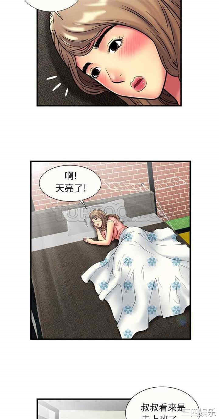 韩国漫画恋上闺蜜的爸爸韩漫_恋上闺蜜的爸爸-第24话在线免费阅读-韩国漫画-第26张图片