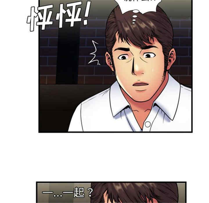 韩国漫画恋上闺蜜的爸爸韩漫_恋上闺蜜的爸爸-第41话在线免费阅读-韩国漫画-第51张图片