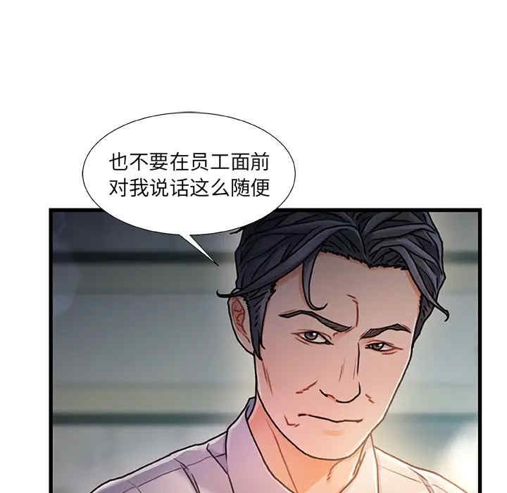 韩国漫画故乡的那些女人韩漫_故乡的那些女人-第8话在线免费阅读-韩国漫画-第37张图片