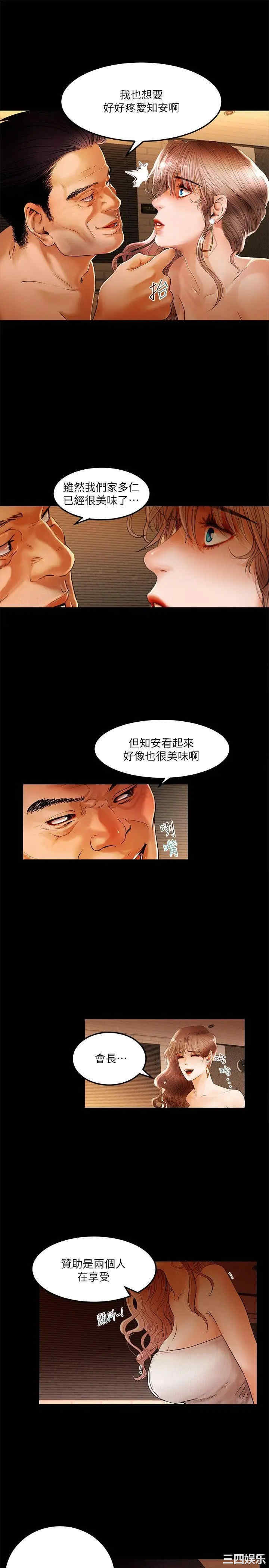 韩国漫画干爹我还要韩漫_干爹我还要-第2话在线免费阅读-韩国漫画-第21张图片