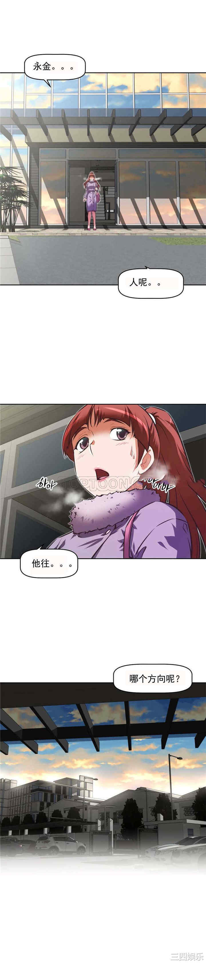 韩国漫画我的超级女友/本能觉醒韩漫_我的超级女友/本能觉醒-第122话在线免费阅读-韩国漫画-第2张图片