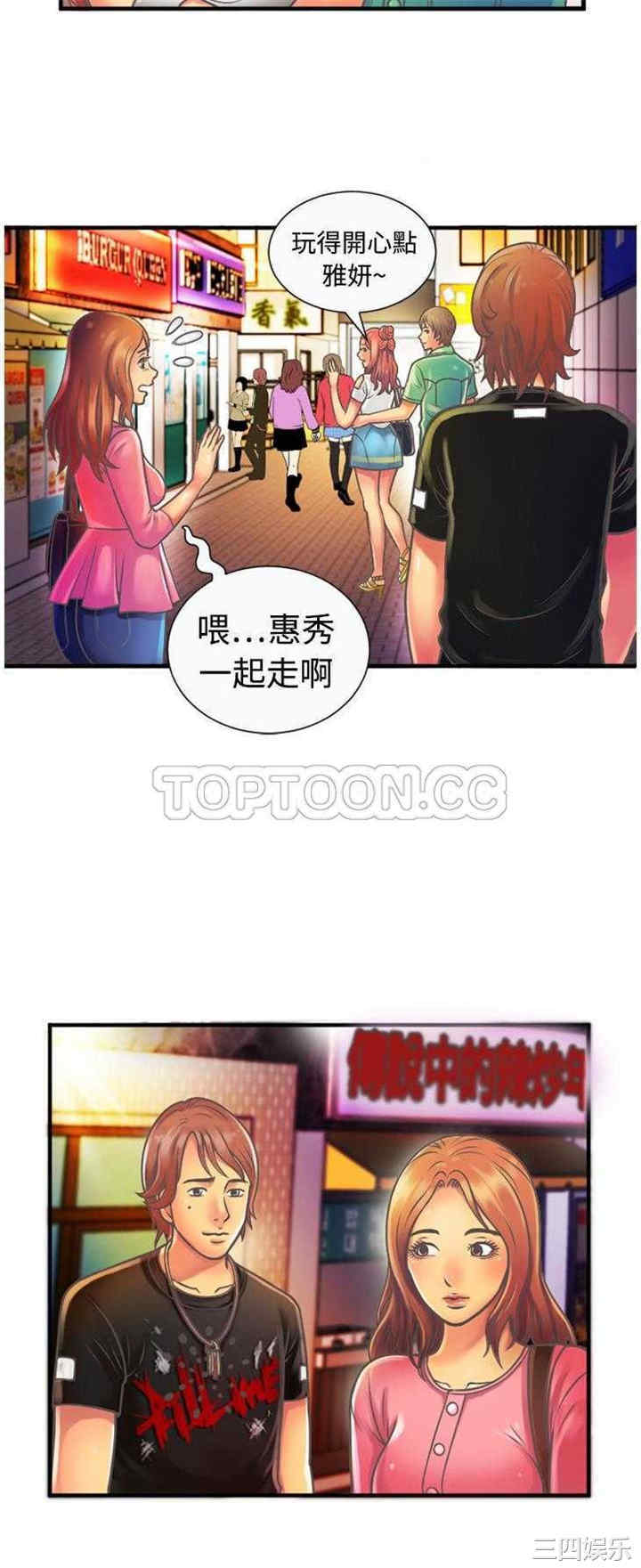 韩国漫画恋上闺蜜的爸爸韩漫_恋上闺蜜的爸爸-第4话在线免费阅读-韩国漫画-第22张图片