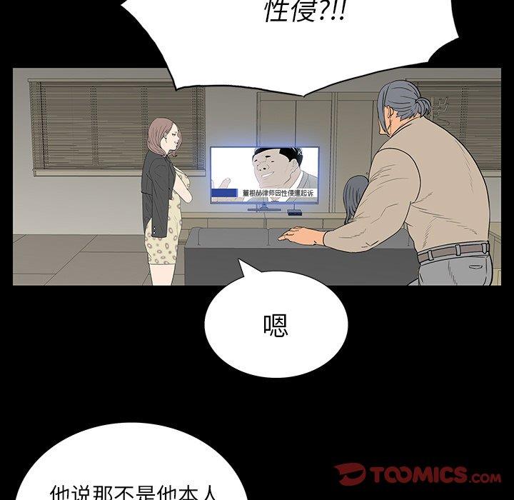 韩国漫画同室操戈/双面交锋韩漫_同室操戈/双面交锋-第4话在线免费阅读-韩国漫画-第21张图片