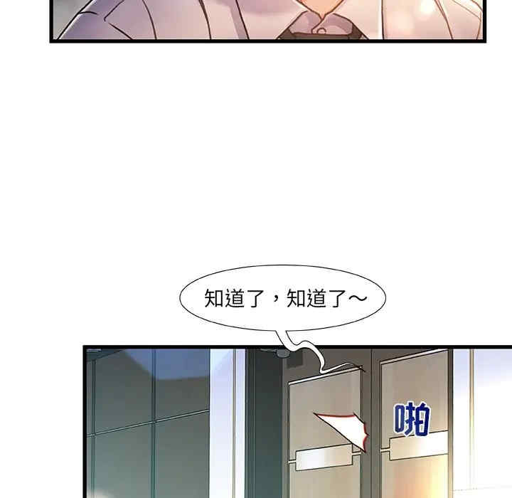 韩国漫画故乡的那些女人韩漫_故乡的那些女人-第8话在线免费阅读-韩国漫画-第38张图片